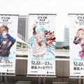 「グラブルフェス」大盛況！カジノや縁日、コスプレなど盛りだくさん【フォトレポート】