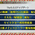 『チェンクロ3』帰還する主人公や第6章実装などの様々な新情報が公開！「チェンクロ2017 冬の陣」まとめ