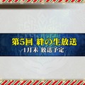 『チェンクロ3』帰還する主人公や第6章実装などの様々な新情報が公開！「チェンクロ2017 冬の陣」まとめ