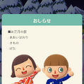 『ポケ森』お正月イベントが開催―「こたつ」などの家具が続々登場！