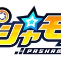 『パシャ★モン』初のアップデートにより新要素が多数追加！