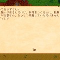 【吉田輝和】スローライフRPG『Stardew Valley』プレイ絵日記―第2話：無職おじさん、腐ったカリフラワーを抱えて徘徊する