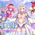 DMM GAMES、『宝石姫 JEWEL PRINCESS』事前登録を開始─メインシナリオを都月景が担当