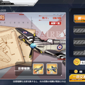 『アズールレーン』新イベントはレア装備ゲットのチャンス！？ 2月26日アップデート内容まとめ&限定建造に挑戦！【特集】