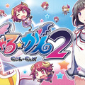 『ぎゃる☆がん２』をユービーアイの福井蘭子氏がプレイ！ 「水着吸えたらアカンやろ!!」と驚愕