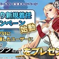 『アズールレーン』リリース半年を記念して新コンテンツが実装！様々なキャンペーンも開催予定