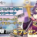 『アズールレーン』リリース半年を記念して新コンテンツが実装！様々なキャンペーンも開催予定