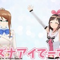 『ドールズオーダー』事前登録者数30万人突破！キズナアイとのコラボ動画も公開