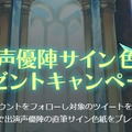 『ドールズオーダー』事前登録者数40万人を突破！3月27日には重大発表も