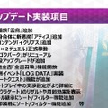 『Ｄ×２ 真・女神転生 リベレーション』大型アップデートの詳細が判明！ 新種族「霊鳥」を追加、オートクエストも実装