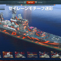 『World of Warships』と『アズールレーン』がコラボ決定！ウォーゲーミングジャパンによるトークイベントで明らかに