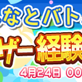 『ぷよクエ』サービス5周年を記念した「8大キャンペーン」が開催！