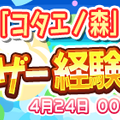 『ぷよクエ』サービス5周年を記念した「8大キャンペーン」が開催！