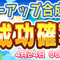 『ぷよクエ』サービス5周年を記念した「8大キャンペーン」が開催！