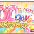 『FGO』リリース1000日突破キャンペーンが4月24日から開始―聖晶石10個をプレゼント！