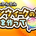 『コトダマン』GW特別イベントが一挙大公開―日替わり“しょうかん”や新★5降臨クエストなど盛りだくさん！