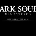 『DARK SOULS REMASTERED』ネットワークテストで障害発生中、マッチング切断やアプリケーションエラーが報告【UPDATE】