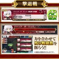 『FGO』「Apoコラボイベントとボックスガチャイベントどちらの方がモチベーション高かった？」結果発表―どちらも多くの票を集めることに【読者アンケート】