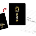 「公安最終試験（プロジェクト・ゼロ）からの脱出」公安手帳/約8cm×10.5cm/￥1,000(C)2018 青山剛昌／小学館・読売テレビ・TMS 1996