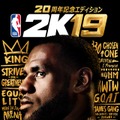 『NBA 2K19』予約受付がスタート！特典としてゲーム内通貨などのデジタルコンテンツが入手可能