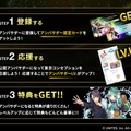 『東京コンセプション』公認アンバサダーの募集を開始―広報大使となって本作の魅力を広めよう！