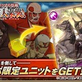 『オルサガ』×「進撃の巨人」コラボはいよいよ第3部に－UR「エルヴィン」を手に入れよう！