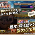 『オルサガ』×「進撃の巨人」コラボはいよいよ第3部に－UR「エルヴィン」を手に入れよう！