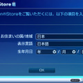 PSPシステムソフトウェアが「5.50」に。気になる新機能は？