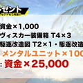 『アズールレーン』イベント「光と影のアイリス」に関する情報や、新キャラクターが多数公開！【公式生放送まとめ】