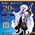 「FGO Fes. 2018」に今年もauゲームブースが出展―オリジナル「マーリン」ステッカーや特製缶バッジをプレゼント！