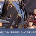 『アズールレーン』期間限定イベント「光と影のアイリス」攻略のススメ！