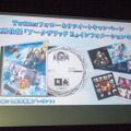 衝撃の結末の後を描いた『アークザラッド R』最速試遊レポ─土田氏「ユーザーに新たな思い出を提供したい」