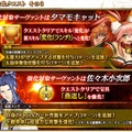 『FGO』佐々木小次郎は「燕返し」を強化！ タマモキャットはスキルに“弱体無効付与”などを追加