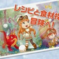 『リトルドラゴンズカフェ』PV第2弾が公開―スペシャル仕様の“ゲーム機本体”が当たるプレゼントキャンペーンも開催！