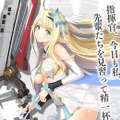 『アズールレーン』軽空母「セントー」が公開―イラストは『シャイニング』シリーズのTony先生！