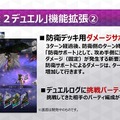 『Ｄ×２ 真・女神転生 リベレーション』「Ver 1.5.0」アップデートを実施─記念ログインボーナスも