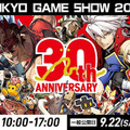 アークシステムワークス「TGS2018」出展概要公開─『キルラキル』を国内初プレイアブル出展！