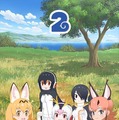 TVアニメ『けものフレンズ2』(C)KFP2A