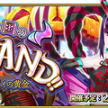 『FGO』「神秘の国のONILAND!!」配布サーヴァントのクラスは？ あなたの予想を大募集！─各クラス別の推測も列挙【アンケート】