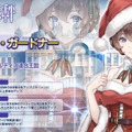 『プレカトゥスの天秤』クリスマスイベントを開催中─「シャルロット」「ジュディス」が限定衣装に！