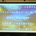 「最高のドラマがあるアートを皆さんに届けたい」直良有祐氏が語る―ディライトワークス肉会Vol.7レポート