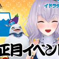 『イドラ ファンタシースターサーガ』1月1日より期間限定のお正月イベント開催！和風衣装を身にまとった「ステラ」が登場