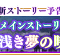 『マギアレコード』ついに「クーほむ」がゲーム内に実装！「期間限定 暁美ほむら ピックアップガチャ」開催