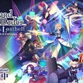 『FGO』1月23日実施のメンテナンス終了時刻は22時を予定