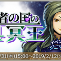 『メギド７２』リジェネレイトメギドをピックアップする日替わり召喚を開催！「ジニマル」が仲間になるイベントクエストも