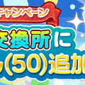 『ぷよクエ』「サタン&カーバンクル」が登場する“ぷよの日記念ガチャ”を開催！