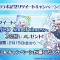 『ぷよクエ』×「SNOW MIKU」コラボ開催決定―「プリンセス」テーマの雪ミクは★6キャラで登場！【生放送まとめ】