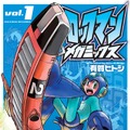 稲船敬二×有賀ヒトシが熱い思いを語る！「ロックマン メガミックス」復刊記念トークライブ