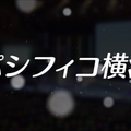 次の空は何色だろう？『シャニマス』1stライブ2日目夜公演レポ―合言葉は「輝け」