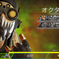 『Apex Legends』新レジェンド「オクタン」を早速使用！その性能や使い道、シナジーを確かめる【特集】